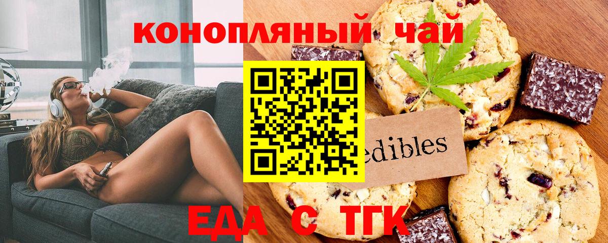 Ступино  Cannafood марихуана  Вход с VPN 