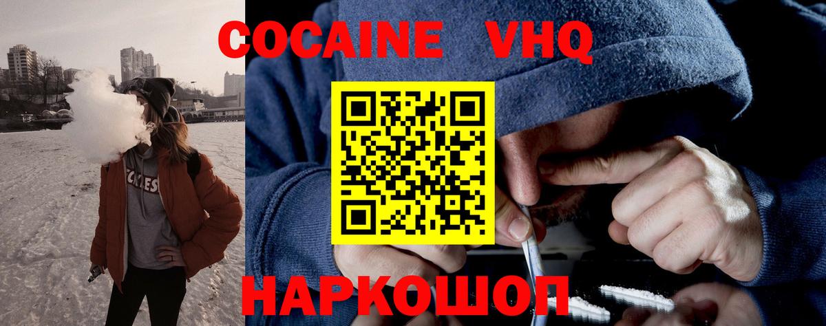 КОКАИН Эквадор Ступино