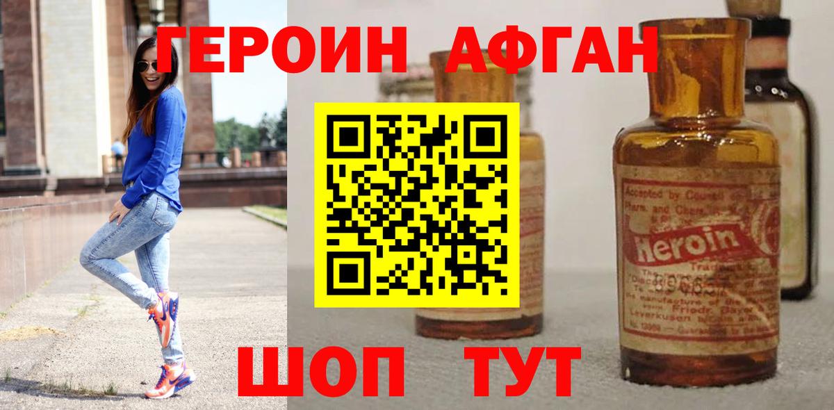 Ступино  Героин VHQ  Вход с VPN 