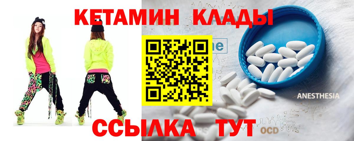 Кетамин ketamine  Вход с VPN  Ступино 