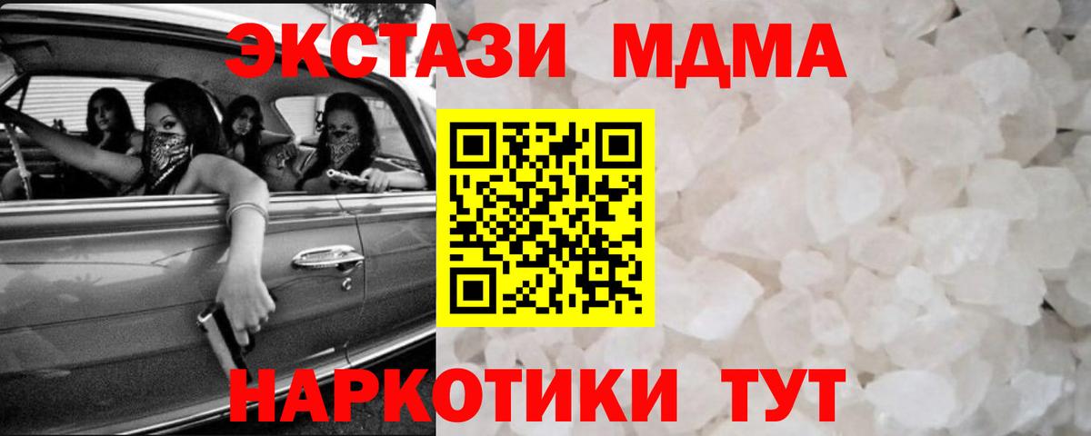 Ступино  MDMA VHQ  MDMA crystal  MDMA  Вход с VPN 