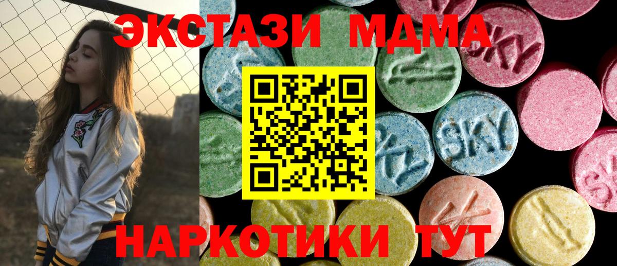 MDMA кристаллы Ступино