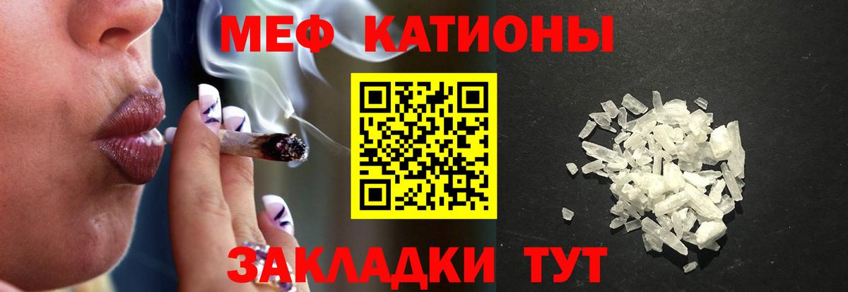 Меф мяу мяу Ступино
