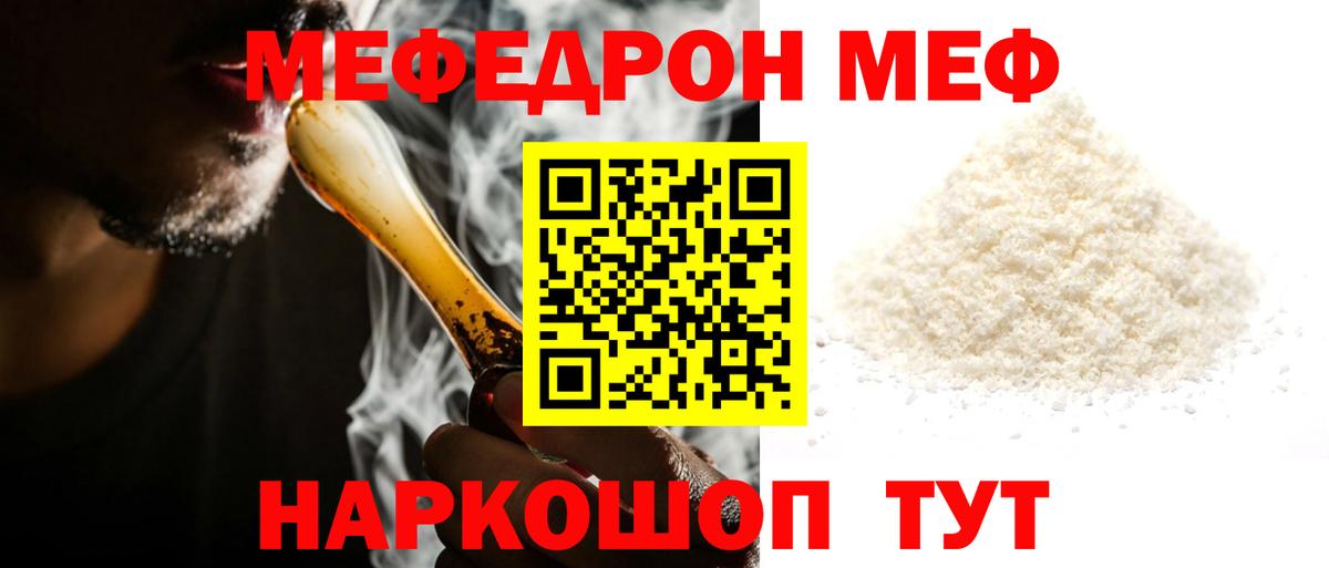 Мефедрон  Мефедрон мука  МЯУ-МЯУ кристаллы  Мефедрон  мега ссылка  Ступино  Вход с VPN 