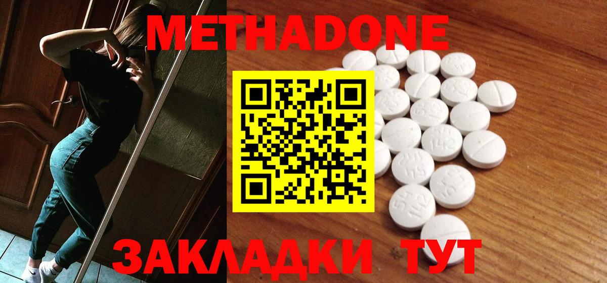 МЕТАДОН белоснежный Ступино