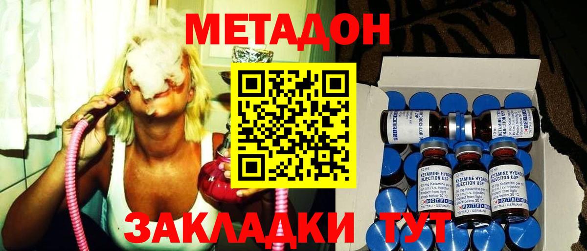 Ступино  МЕТАДОН белоснежный  Вход с VPN  МЕТАДОН VHQ 