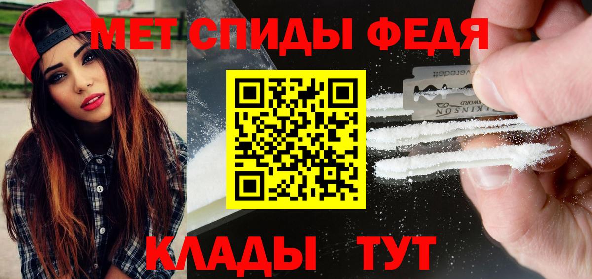 МЕТАМФЕТАМИН мет  Вход с VPN  Ступино  МЕТАМФЕТАМИН мет 