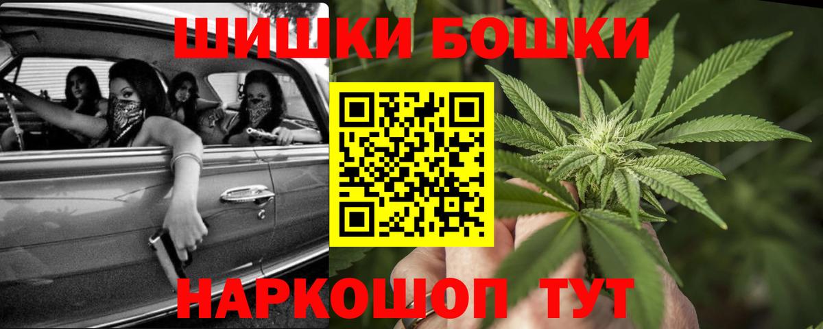 Бошки Шишки Ganja  МАРИХУАНА сатива  Ступино  Вход с VPN  Бошки марихуана MAZAR 