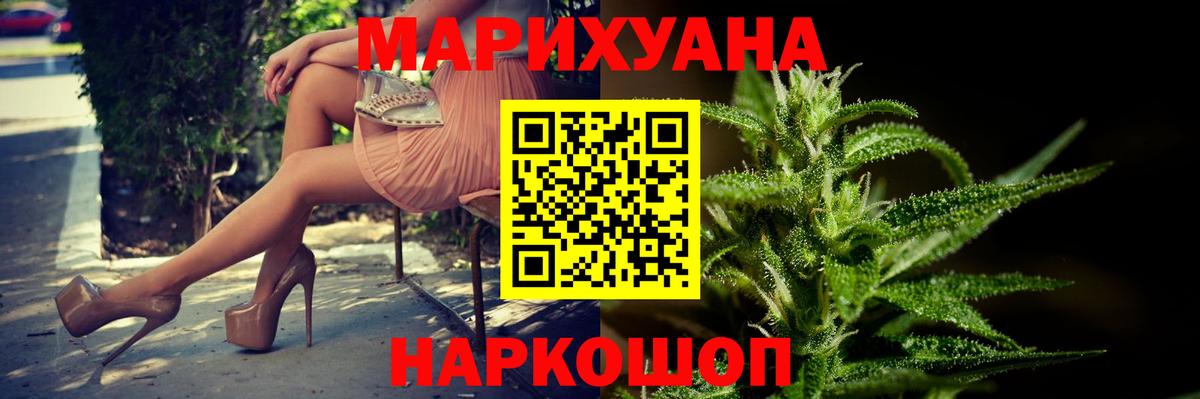 МАРИХУАНА индика Ступино